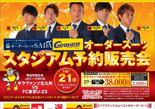 【11/03(土)】名古屋グランパス観戦チケットプレゼントキャンペーンのお知らせのアイキャッチ画像