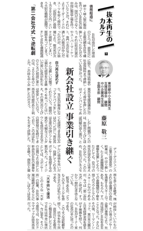 「東京新聞」に掲載されました!のアイキャッチ画像