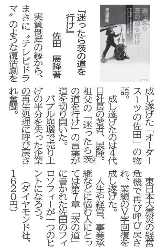 「島原新聞」に掲載されました!のアイキャッチ画像