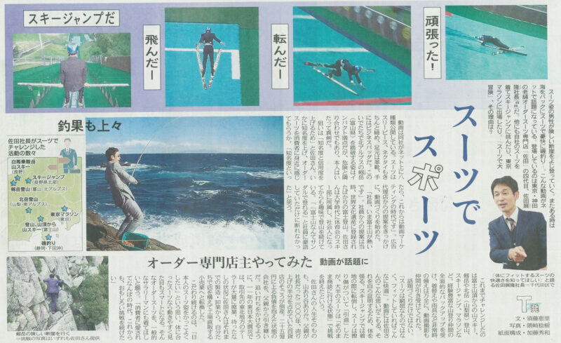 「島原新聞」に掲載されました!のアイキャッチ画像