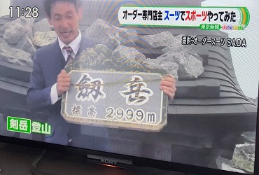 テレビ朝日「スーパーJチャンネル」で紹介されました!のアイキャッチ画像