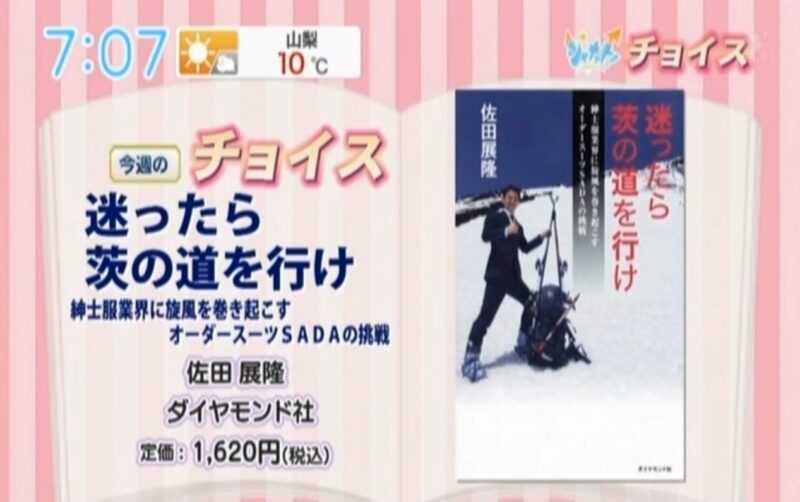 2023年10月1日「グロースの翼」に取り上げられます!のアイキャッチ画像