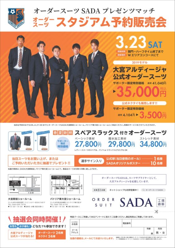 INAC神戸、名古屋グランパス、柏レイソル 観戦チケットプレゼントのお知らせのアイキャッチ画像