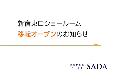 【11/24(日)】柏レイソル オーダースーツSADA スタジアム販売会を開催致しました!のアイキャッチ画像