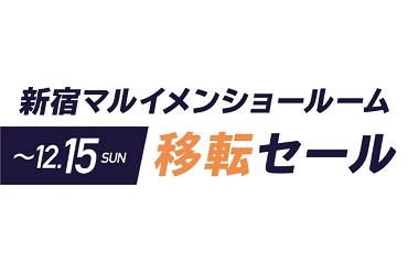 【1/2(木)～1/7(火)】初売り福袋セールのお知らせのアイキャッチ画像