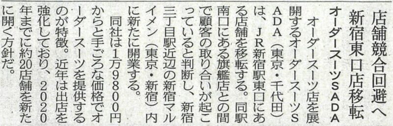 ラジオ日本(AM放送)「社長チップスRADIO」に出演しました!のアイキャッチ画像