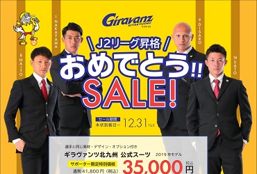 アイム小倉店7周年記念SALEを開催致します!のアイキャッチ画像