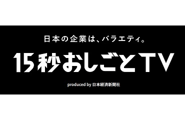 「繊研新聞」に掲載されました!のアイキャッチ画像