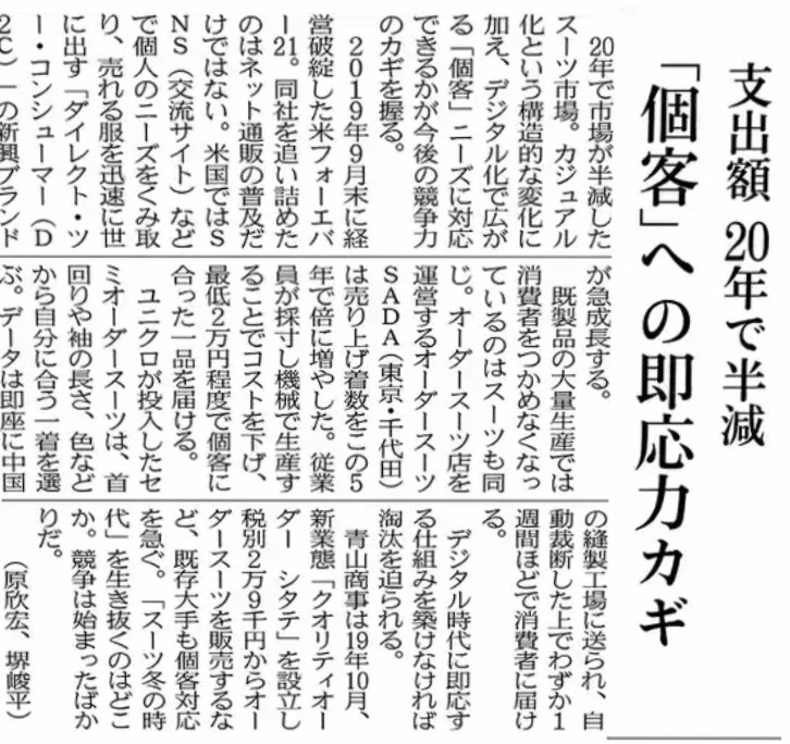 ラジオ日本(AM放送)「社長チップスRADIO」に出演しました!のアイキャッチ画像