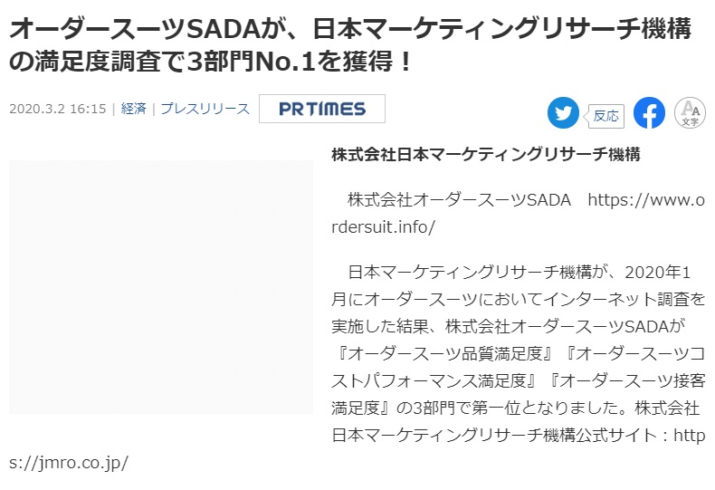 「産経新聞」に掲載されました!のアイキャッチ画像