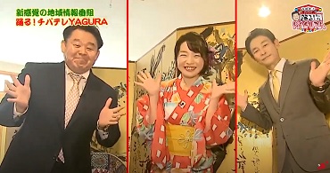 「踊る!チバテレYAGURA」に出演しました!のアイキャッチ画像