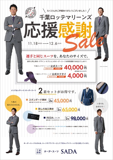 アイム小倉店7周年記念SALEを開催致します!のアイキャッチ画像