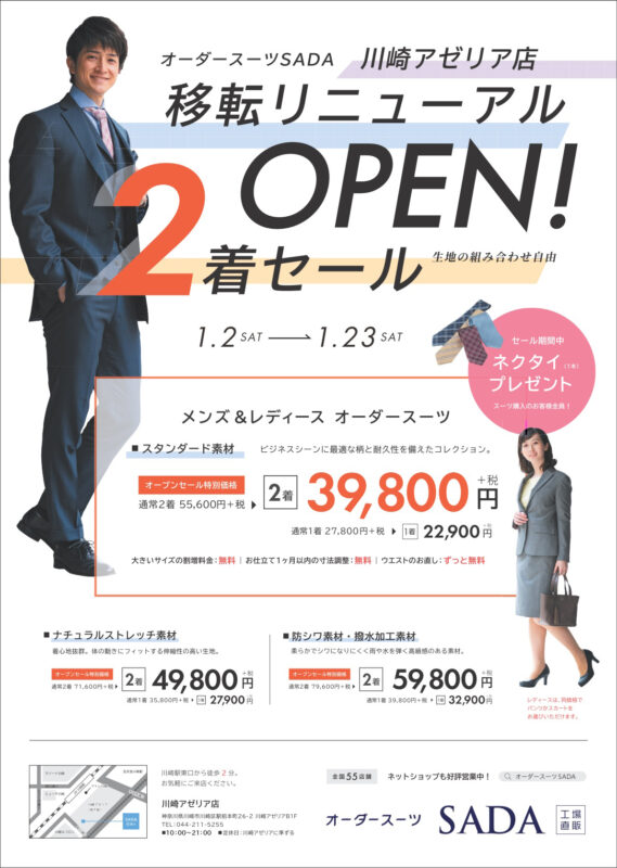 アイム小倉店7周年記念SALEを開催致します!のアイキャッチ画像