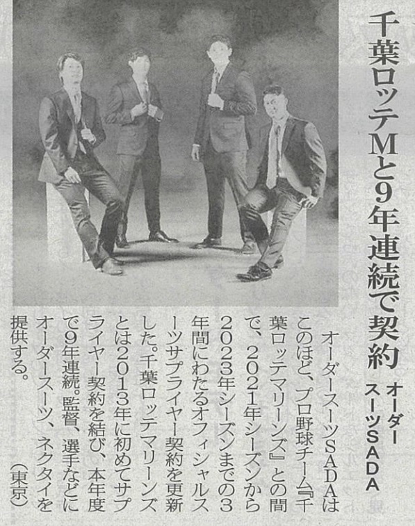 「読売新聞」に掲載されました!のアイキャッチ画像