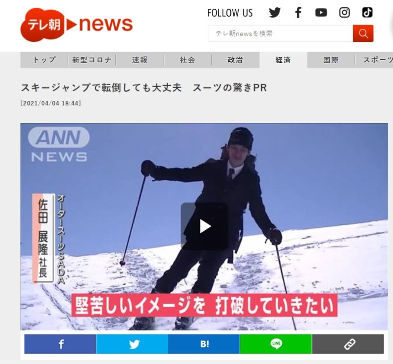 テレビ朝日「スーパーJチャンネル」で紹介されました!のアイキャッチ画像