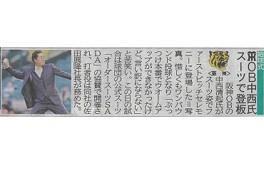 「徳島新聞」2024年6月18日号に掲載されました！のアイキャッチ画像