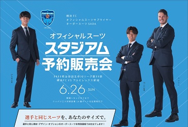 【2022.06.26】横浜FC スタジアム販売会を開催致します!のアイキャッチ画像