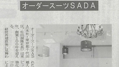 「徳島新聞」2024年6月18日号に掲載されました！のアイキャッチ画像