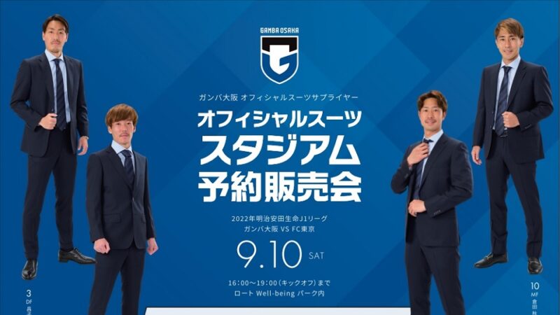 【2022.10.09】モンテディオ山形 スタジアム予約販売会を開催致しました!のアイキャッチ画像