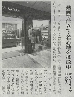 「繊研新聞」2022年12月9日号に掲載されました!のアイキャッチ画像