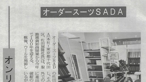 「徳島新聞」2024年6月18日号に掲載されました！のアイキャッチ画像