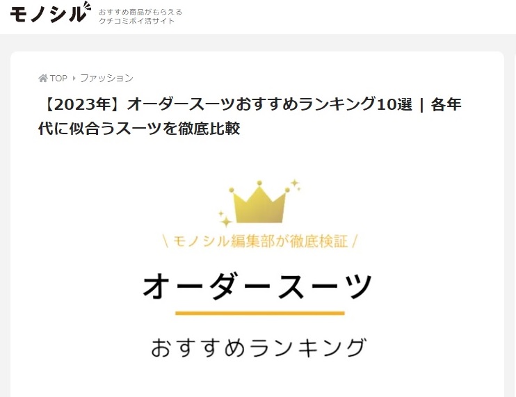 「月間ビジネスサミット」2023年5月号に掲載されました！のアイキャッチ画像