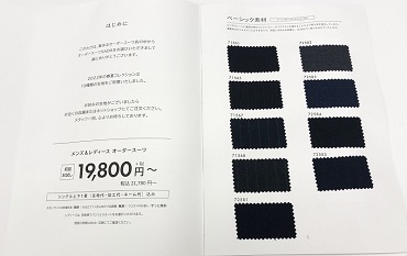 2022年春夏生地サンプル発売開始のお知らせのアイキャッチ画像