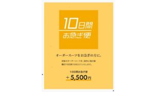 2023年春夏生地 販売開始のお知らせのアイキャッチ画像