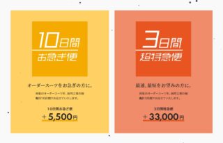 2023年春夏生地 販売開始のお知らせのアイキャッチ画像