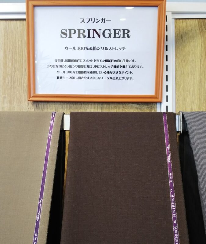 SPRINGERのアイキャッチ画像