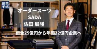 「理念と経営」9月号に掲載されました!のアイキャッチ画像