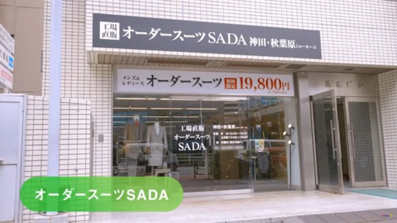 カジサック様の動画で銀座店へご来店いただきました。のアイキャッチ画像