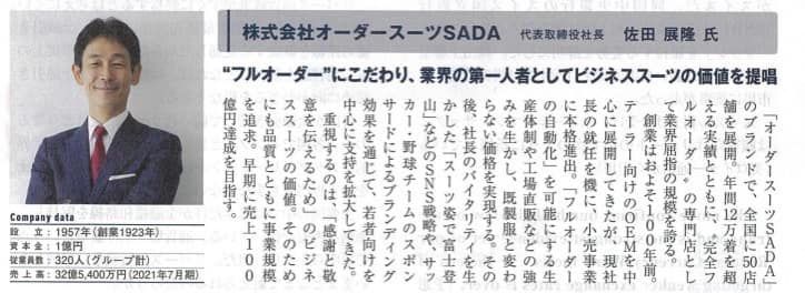 一昨年末に「じわじわ来る映像アワード」で流して頂いた、私の「オーダースーツでやってみた」チャンネルの「ビジネススーツでスキージャンプ」の動画が、再放送された模様!のアイキャッチ画像