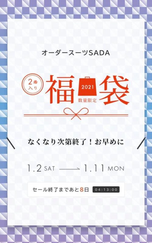 業界紙「メンズデイリー」が、SADAを「オンリーワン路線でリードする専門店」として紹介して下さいました!のアイキャッチ画像