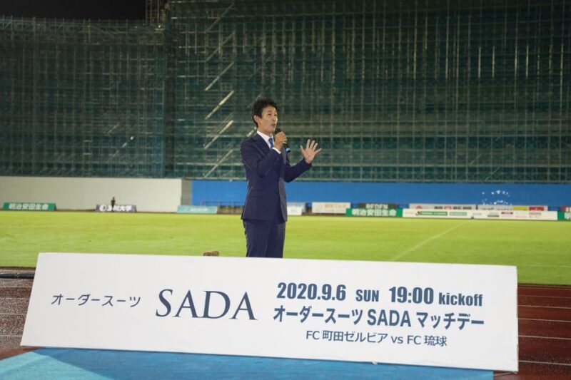 先週末の町田ゼルビアの試合を「オーダースーツSADAマッチ」として開催させて頂きました!のアイキャッチ画像