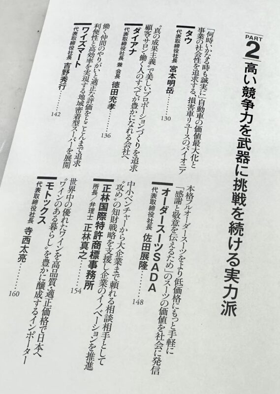 先日リニューアルオープンした、弊社大宮駅前が、テレビ埼玉「オレアル」で紹介されました!のアイキャッチ画像