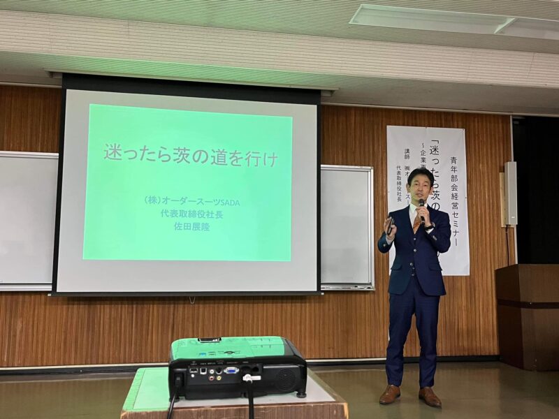 茨城県の太田法人会青年部の勉強会で、講演をさせて頂きました。のアイキャッチ画像