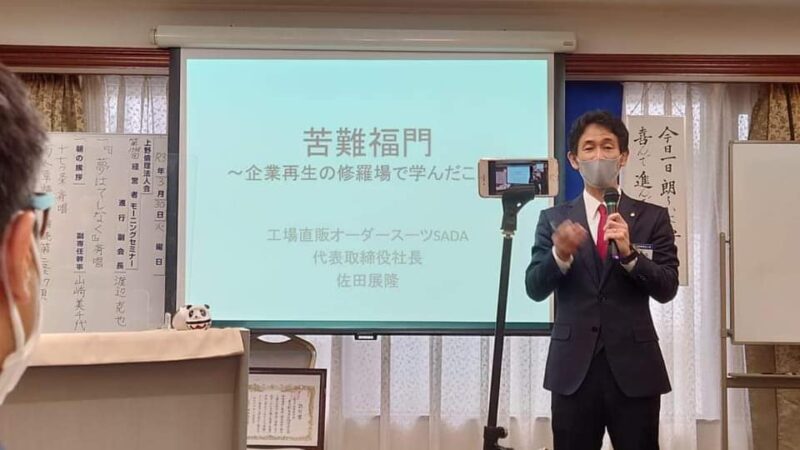 先週ですが、神奈川県相模原市倫理法人会のモーニングセミナーにて、講話をさせて頂きました!のアイキャッチ画像