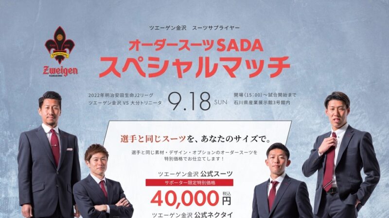 【2022.10.09】モンテディオ山形 スタジアム予約販売会を開催致しました!のアイキャッチ画像