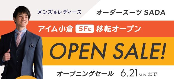 ゴールデンウィーク中の各店舗営業についてのアイキャッチ画像