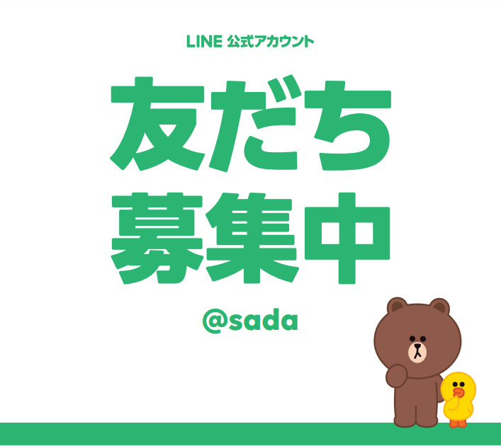 LINE更新情報のアイキャッチ画像