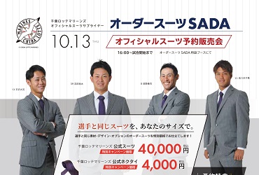 【10/16～12/15】阪神タイガース キャンペーン開催のお知らせのアイキャッチ画像