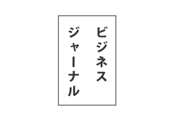 「繊研新聞」に掲載されました!のアイキャッチ画像