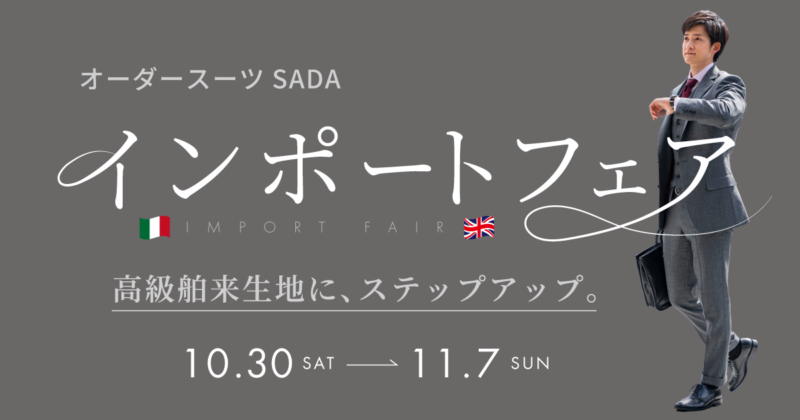 2021.11.08(月)横浜店開店遅延のお知らせのアイキャッチ画像