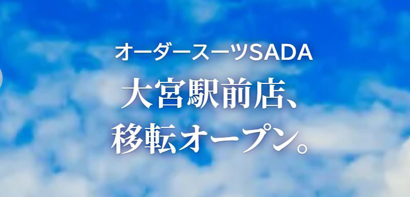 SAKIDORI（サキドリ）に紹介されましたのアイキャッチ画像