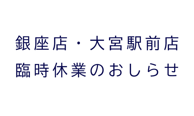 2022.7.20 加古川店 電話回線不具合のお知らせのアイキャッチ画像