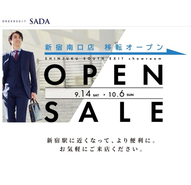 【10/05(土)】ベガルタ仙台 オーダースーツSADA スタジアム販売会を開催致します!のアイキャッチ画像