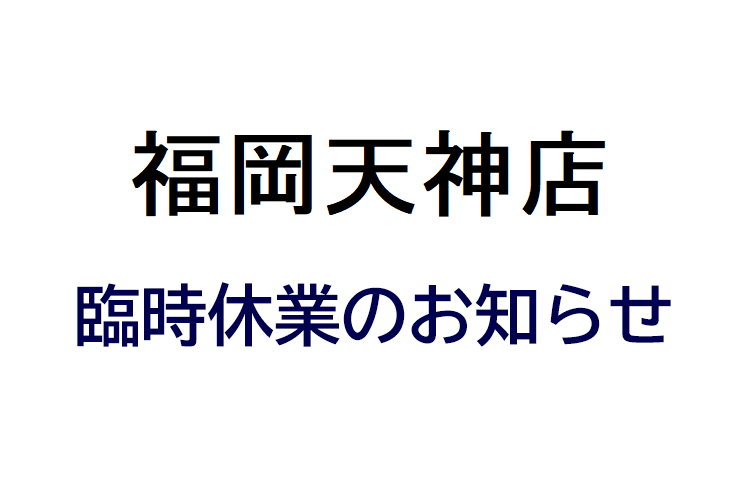 【10/9(土)】大宮アルディージャ オーダースーツSADA スタジアム予約販売会を開催致します!のアイキャッチ画像