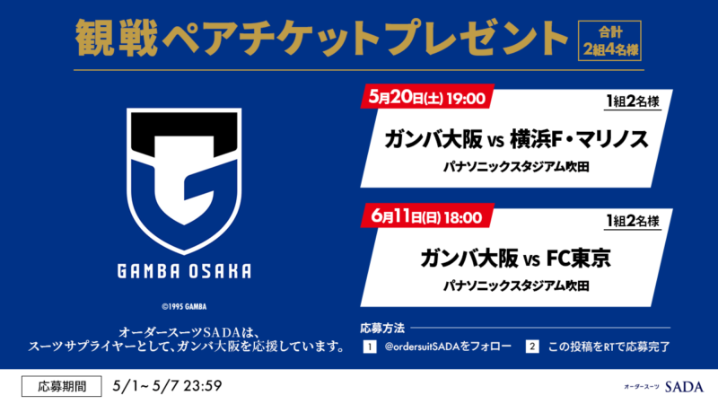 【2023.05.06】名古屋グランパス オーダースーツSADAスペシャルデーを開催致しました！のアイキャッチ画像