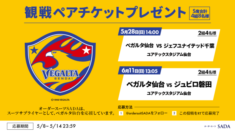 2023.06.19テレビ朝日「激レアさんを連れてきた」に佐田展隆が出演します！のアイキャッチ画像